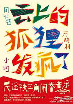 驭风少年采集到平面设计~~~字体 logo