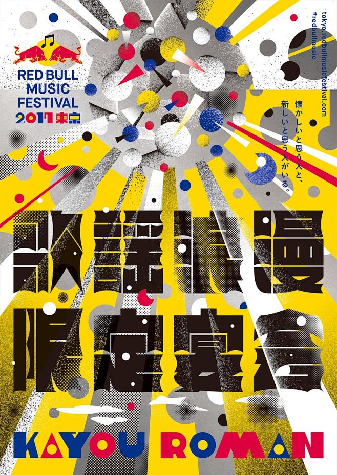 Red Bull Music Festi...