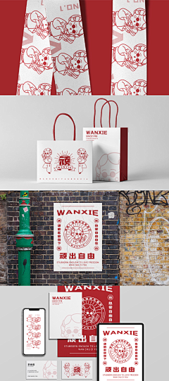 小葱子cc采集到品牌