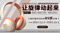 耳机banner