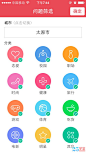 APP问题的筛选界面