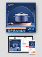 蓝色C4D立体数码家电电煮锅活动主图