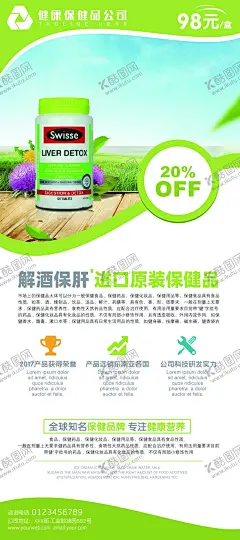 健康保健品易拉宝 【酷图网】绿叶,蔓越莓,软骨素,关节,进口保健品,精华,软糖,抗衰老,西药,减肥胶囊,补气,养身,天然滋补,美容养颜,补钙,保健,健身,药品,中老年,果蔬片,鱼肝油,深海鱼油,澳洲保健品,滋补保健品,****品,保健品,保健品海报,健康,养生,天然,绿色,维生素海报,药品胶囊,叶黄素,月见草,蜂胶,袋鼠精,