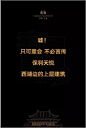 文案比揽胜杨海华还犀利！全中国只有他了！！！ : 杨海华之后，中国第二人！！！