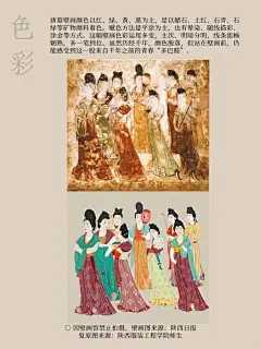 这幅壁画是唐朝生活穿搭合辑、闺蜜照教科书 - 小红书