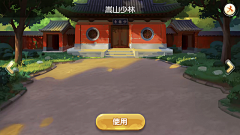 弥血儿采集到麻将