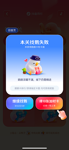 香芋头头采集到弹窗-运营设计