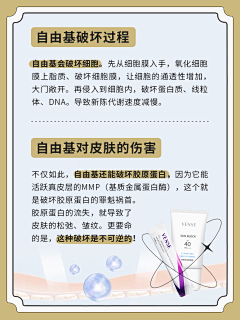 压梨山大采集到我的护肤小知识
