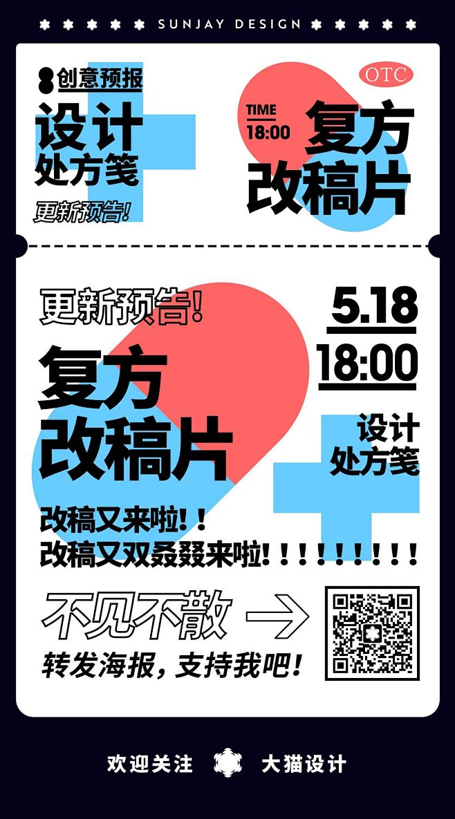 改稿又来啦！！！明日更新，不见不散哟~\...