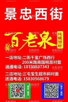 纯良酒  - 源文件下载【酷图网】老酒展架设计,白酒,白酒展架,酱香白酒,酱香酒,酒展架,白酒海报,陈年老酒,陈年老窖,酱香老酒,陈年佳,酿,酒业公司宣传,酒业宣传海报,纯良佳酿,珍藏酒,珍藏佳酿,酱香酒特点,酒缸,白酒文化,酒文化,酒坛,易拉宝展架,