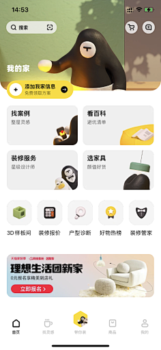 佩佩爱你们采集到UI-界面