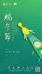 【源文件下载】 海报 端午节 中国传统节日 卡通 插画 龙舟 粽子