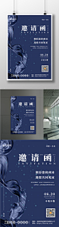渐变纹理质感科技邀请函海报