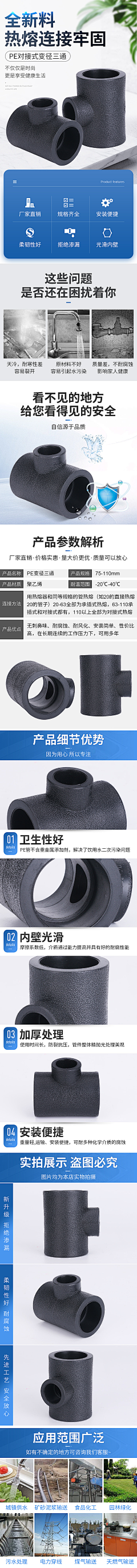hey北在哪采集到产品详情细节展示