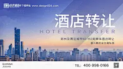 源文件下载【转让海报】编号：28970030605696284