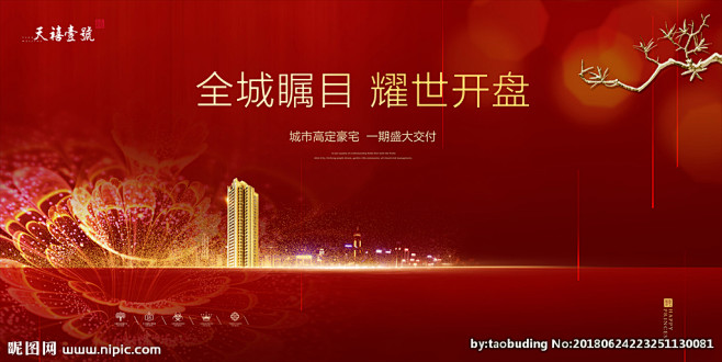房地产广告