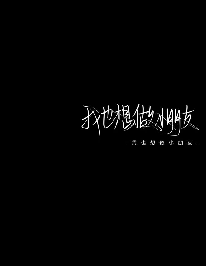 @九辞亦会心动