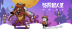 咸鱼设计尸采集到狼人杀