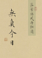 《文字壁纸》