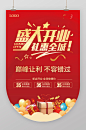 元旦吊旗红色烫金盛大开业巅峰让利活动吊旗-众图网