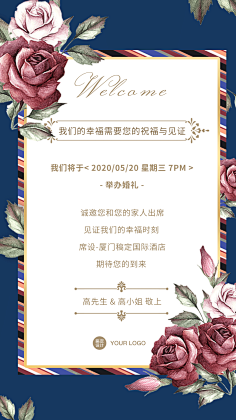 花瓣素材采集到【PSD】婚礼邀请函