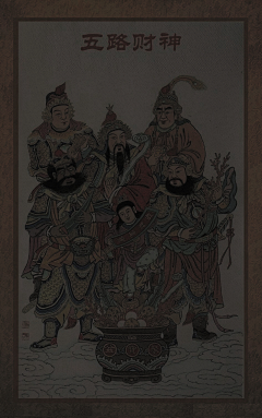 小灰灰之采集到财神壁纸
