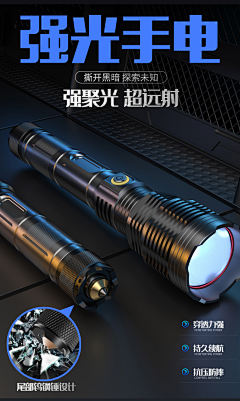 与世安好采集到电筒