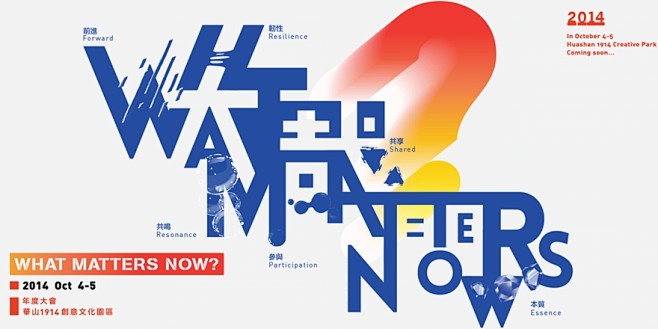 TEDxTaipei 2014 年會：W...