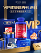 普丽普莱VIP营养社