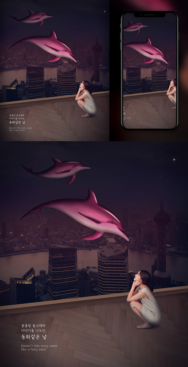 梦想童话海豚和蹲着的女人PSD合成海报_...
