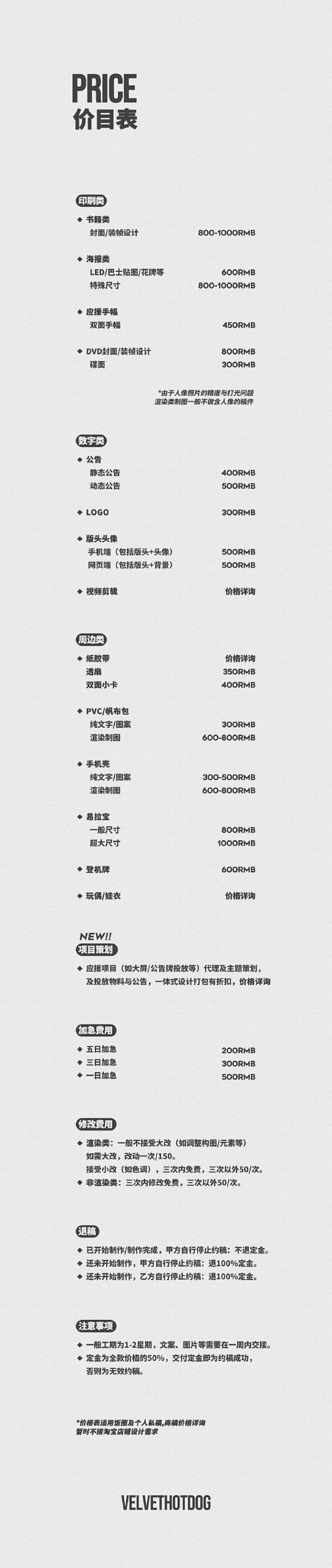 置顶 #velvethotdog#
20...