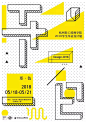 [米田/主动设计整理]2018年全国高校毕业作品展海报设计合集出炉！