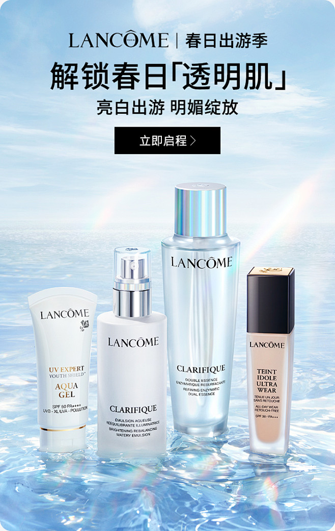 @佑佑佑小溪 采集 夏日 夏季 化妆品 ...