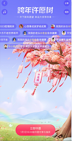 今晚的风有颜色采集到年度盛典