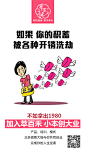 萃百禾 瘦身  减肥  海报  创意