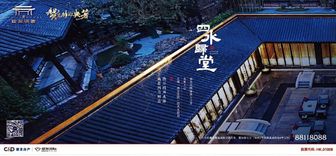 【中国院子】房地产新中式风格海报精选