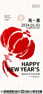 2025年简约线条蛇年元旦新年春节海报 (3)