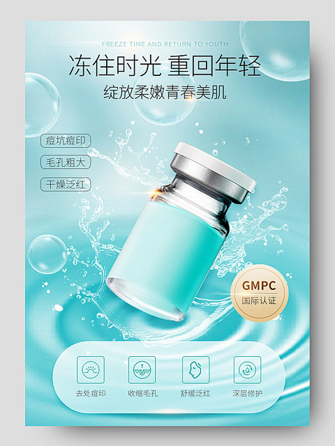 绿色简约冻干粉化妆品护肤品美妆美容促销电...