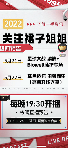 echo00oo采集到直播间