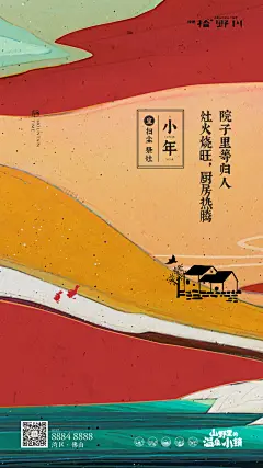 小年