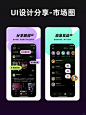 UI设计分享-市场图/APP上架图 - 小红书
