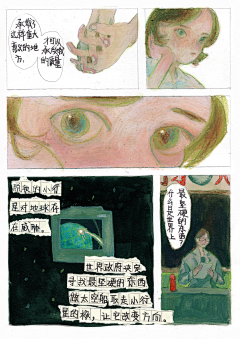 王孙real采集到漫画