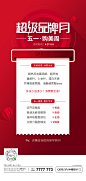 五一特惠 