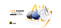 胖墩O~采集到banner-3C/人物