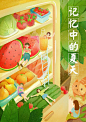 手绘教程！记忆中的夏天主题场景插画
