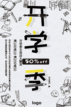 limonying采集到开学季