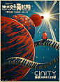 2022.07.15《外太空的莫扎特》 海报