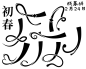元宵节福利自定义
关注转采可抱
美工自定义/校园自定义/封面自定义/封面素材