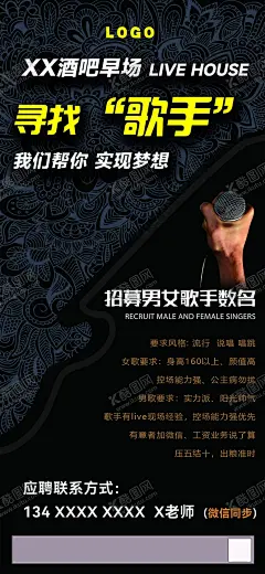 酒吧夜店招聘歌手寻找嘉宾艺人 【酷图网】校园歌手海报,十佳歌手,唱歌比赛,寻找歌手,招聘歌手,酒吧招聘歌手,校园歌手大赛,校园歌手比赛,校园音乐节,歌唱大赛,歌唱比赛,麦霸,我为歌狂,激情唱响,音你而来,儿歌比赛,校园艺术节,音乐演唱会,音乐梦想秀,音乐晚会,音乐节,音乐文化节,音乐盛典,校园文艺汇演,挑战麦克风,歌咏比赛,音符,乐器