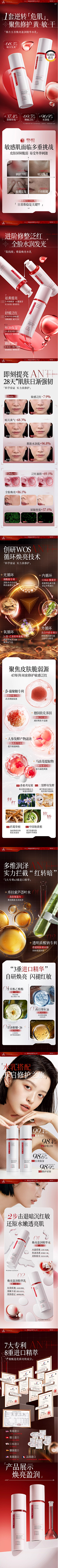 M上上签采集到详情页